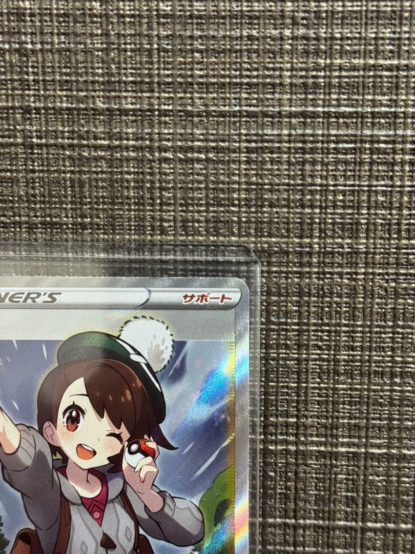 Pokemon Yuu-ri SR — S High Class Pack VMAX Climax 276/184 — Japanese