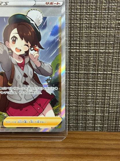 Pokemon Yuu-ri SR — S High Class Pack VMAX Climax 276/184 — Japanese