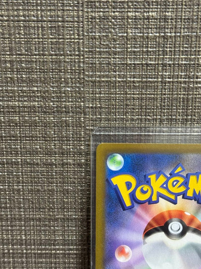 Pokemon Yuu-ri SR — S High Class Pack VMAX Climax 276/184 — Japanese