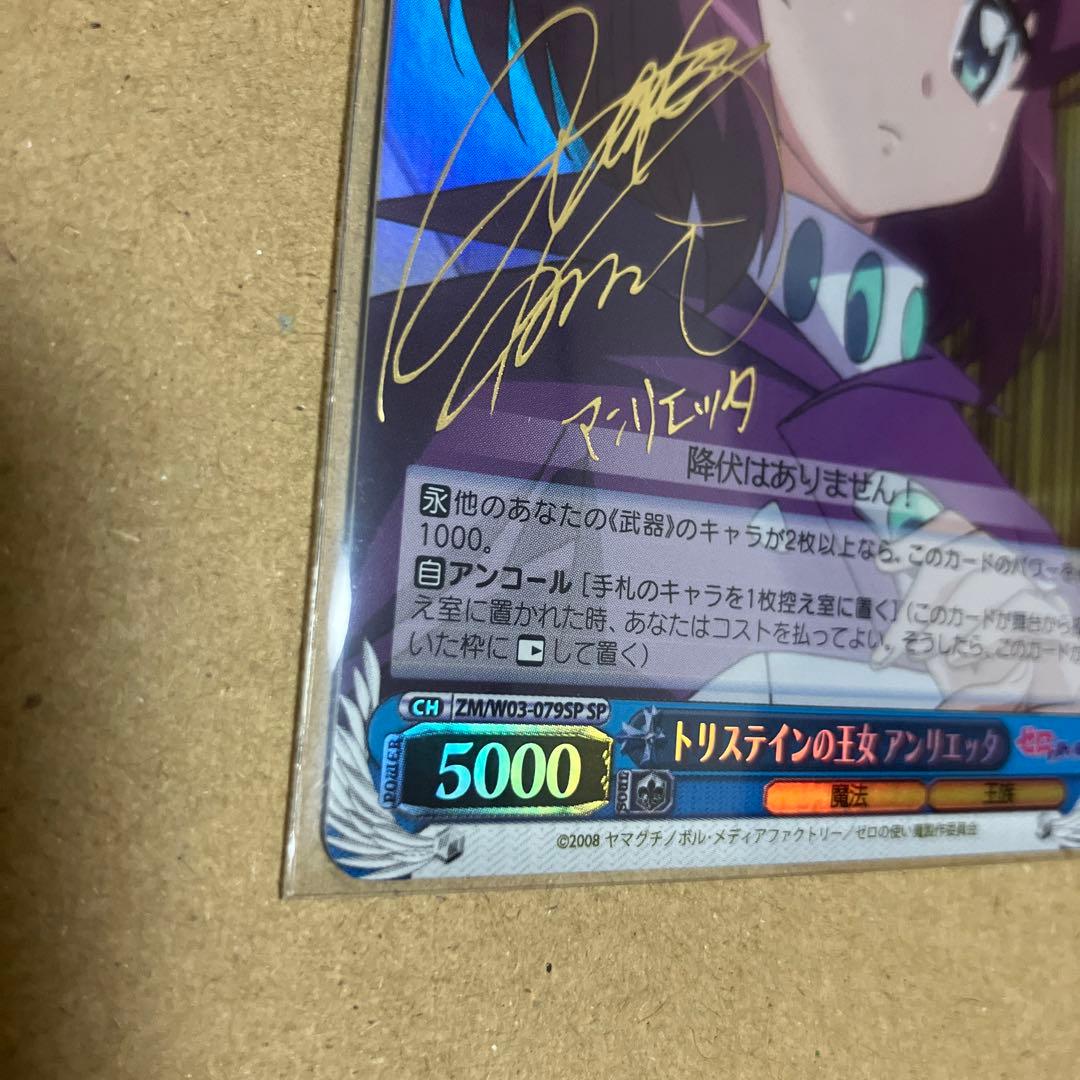 Weiss Schwarz The Familiar of Zero: Louise Montmorency — Japanese