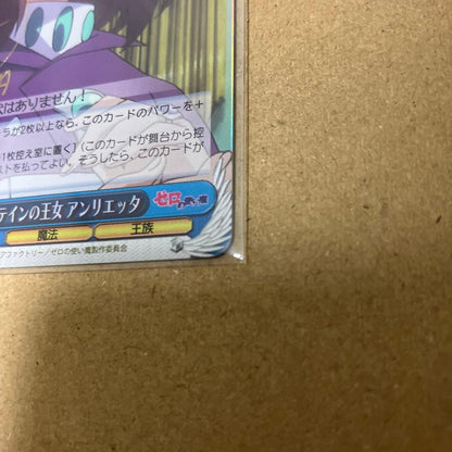 Weiss Schwarz The Familiar of Zero: Louise Montmorency — Japanese