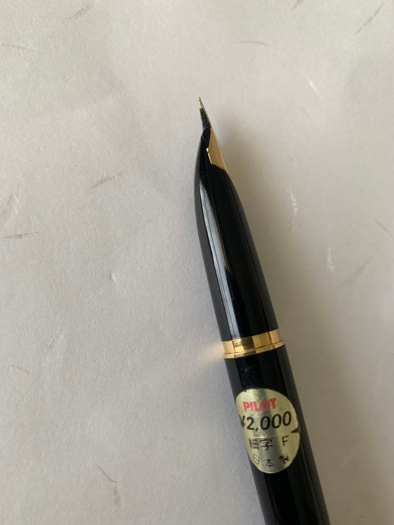 Used Pilot Desk Pen 2-piece fountain pen set with slightly tarnished tip