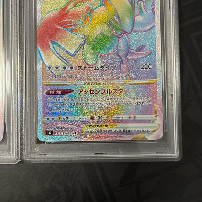 PSA 10 Pokemon Lugia VSTAR — Japanese