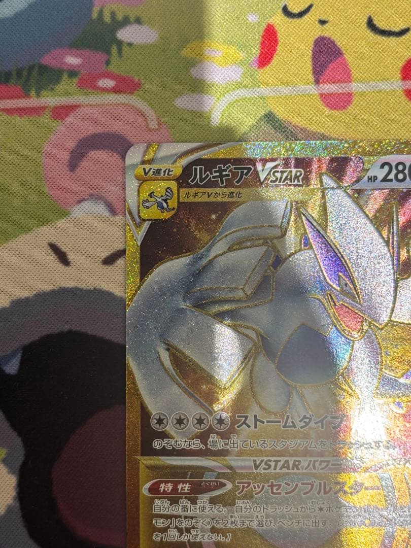 Pokemon Lugia VSTAR — 123/098 — Japanese