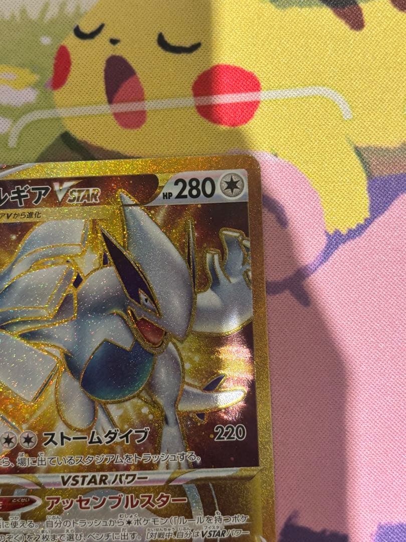 Pokemon Lugia VSTAR — 123/098 — Japanese