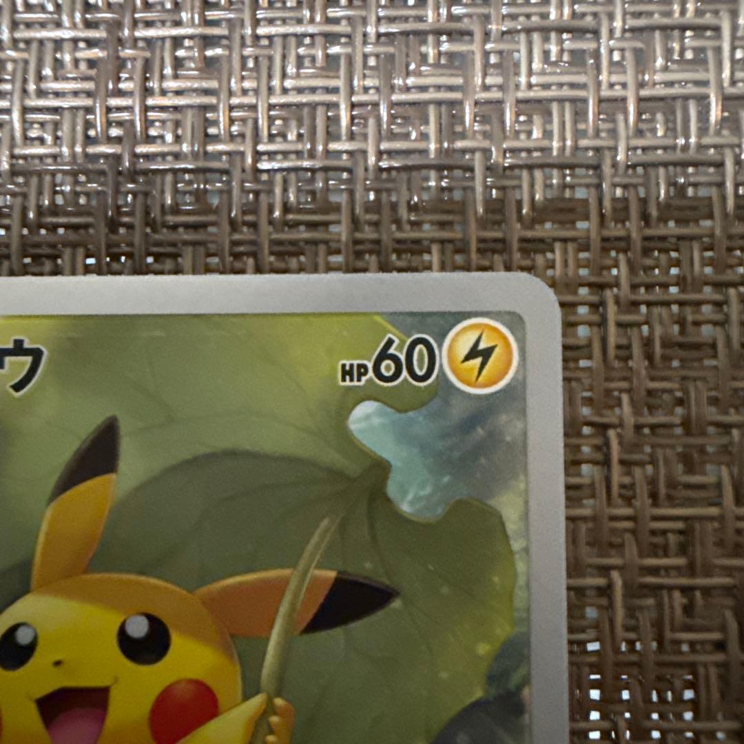 Pokemon Pikachu AR — S High Class Pack VSTAR Universe 250/172 — Japanese