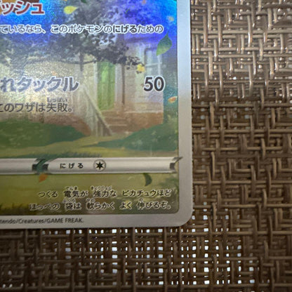 Pokemon Pikachu AR — S High Class Pack VSTAR Universe 250/172 — Japanese