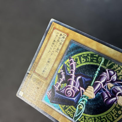 Yu-Gi-Oh Dark Magician — LN-53 — Japanese