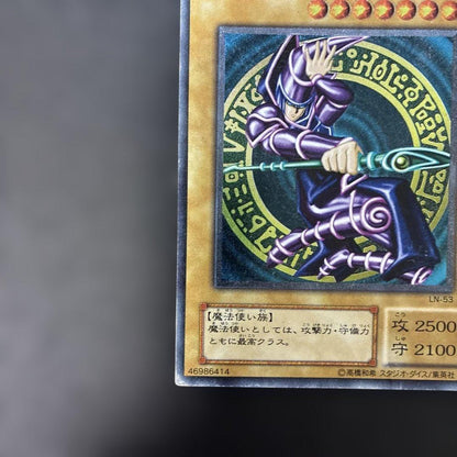 Yu-Gi-Oh Dark Magician — LN-53 — Japanese