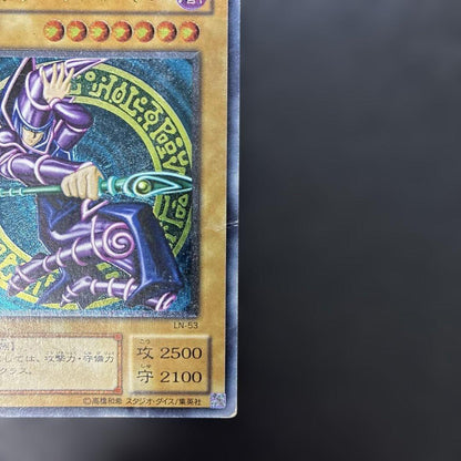 Yu-Gi-Oh Dark Magician — LN-53 — Japanese