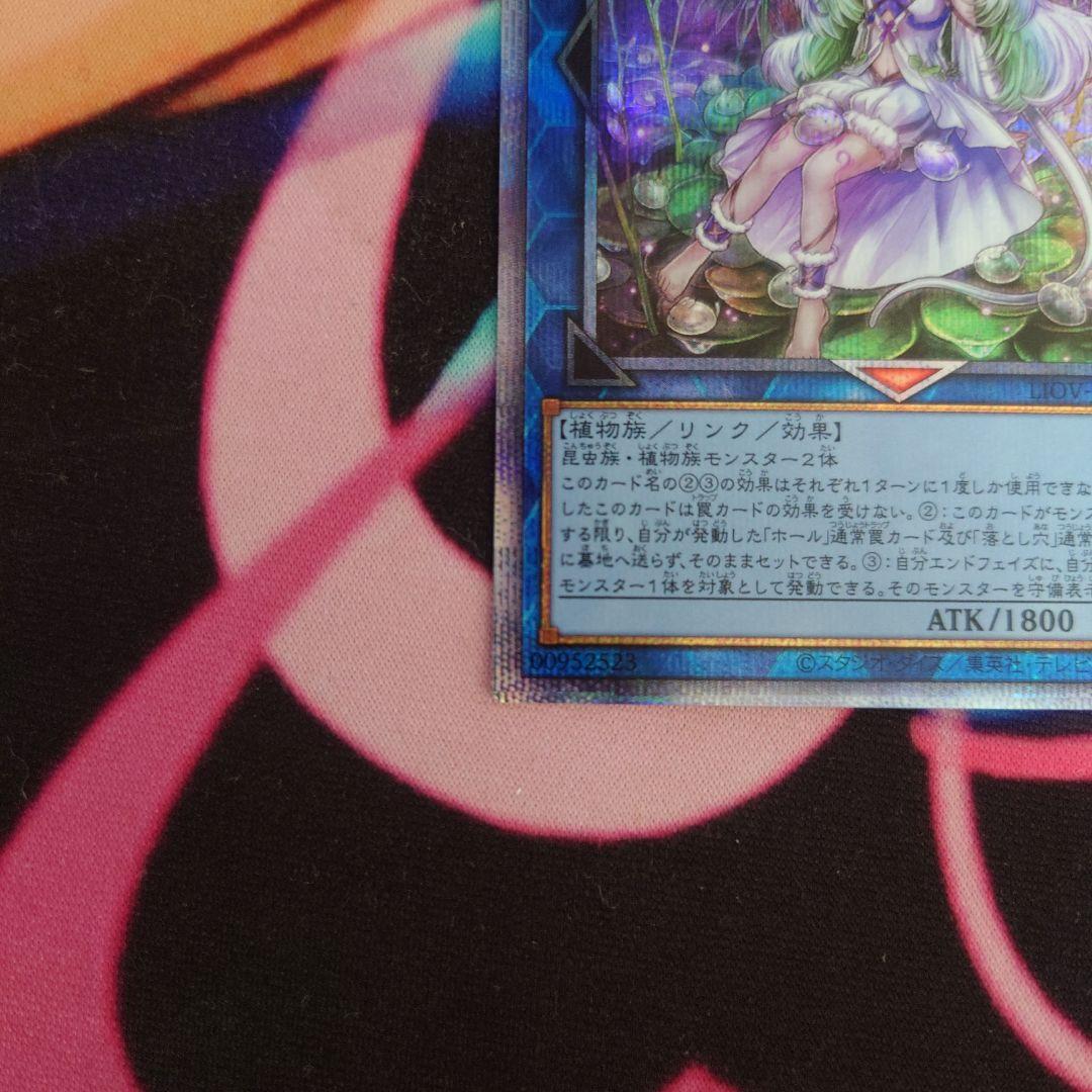 Yu-Gi-Oh Karura, the Mint Satellaior — Japanese