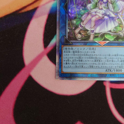 Yu-Gi-Oh Karura, the Mint Satellaior — Japanese
