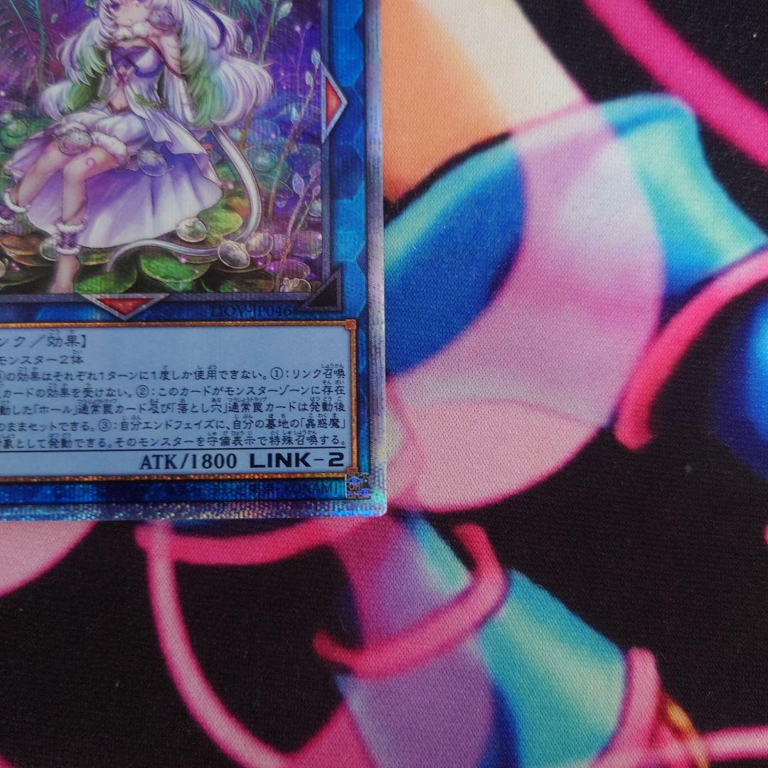 Yu-Gi-Oh Karura, the Mint Satellaior — Japanese