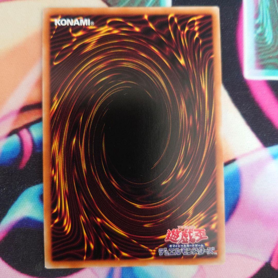 Yu-Gi-Oh Karura, the Mint Satellaior — Japanese
