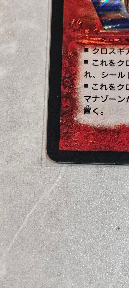 Duel Masters Quite Nice Vajuras' Soul — Japanese
