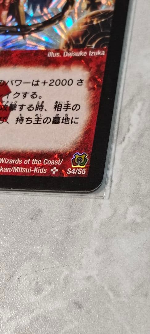 Duel Masters Quite Nice Vajuras' Soul — Japanese