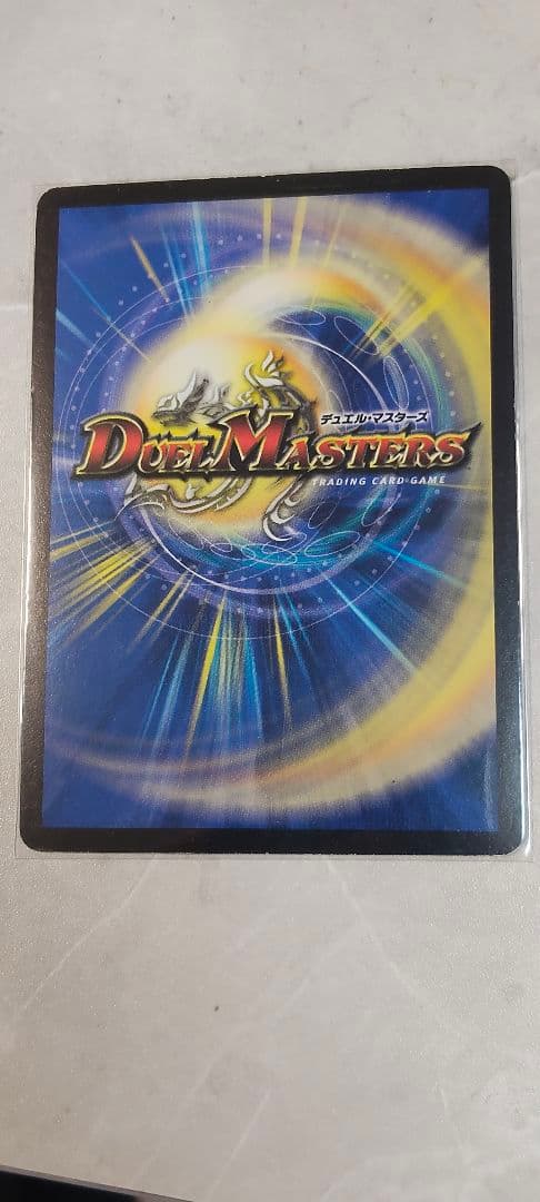 Duel Masters Quite Nice Vajuras' Soul — Japanese