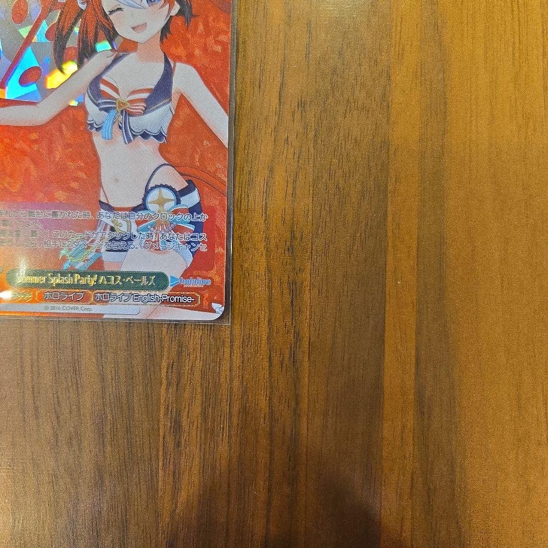 Weiss Schwarz Weiss Schwarz SP Summer Splash Party! Hakos Beals — Japanese