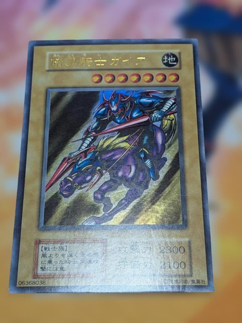 Yu-Gi-Oh Gaia the Fierce Knight — Japanese