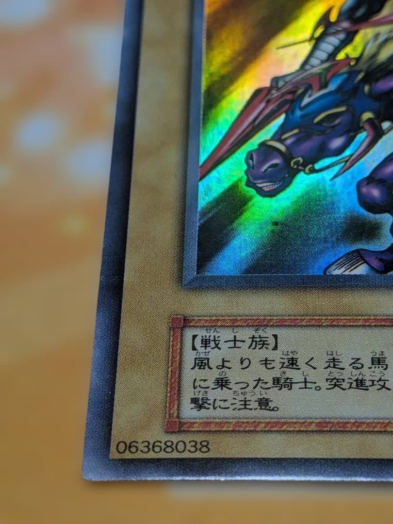 Yu-Gi-Oh Gaia the Fierce Knight — Japanese