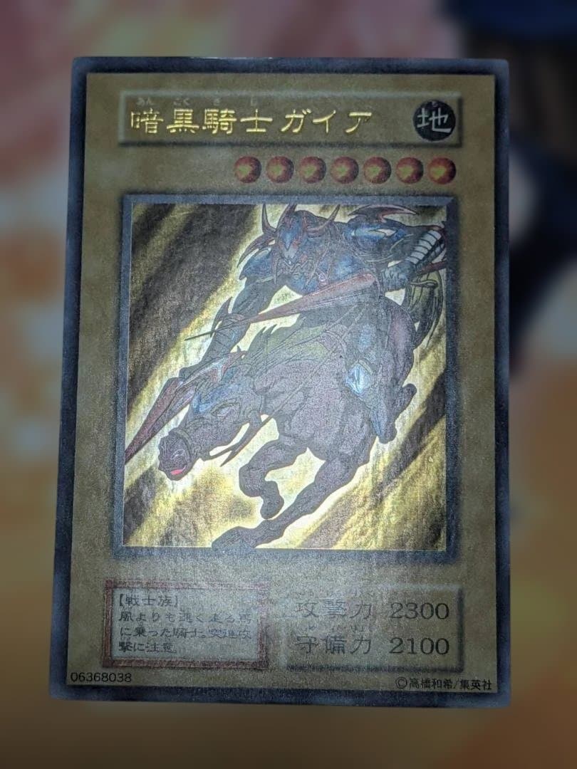 Yu-Gi-Oh Gaia the Fierce Knight — Japanese