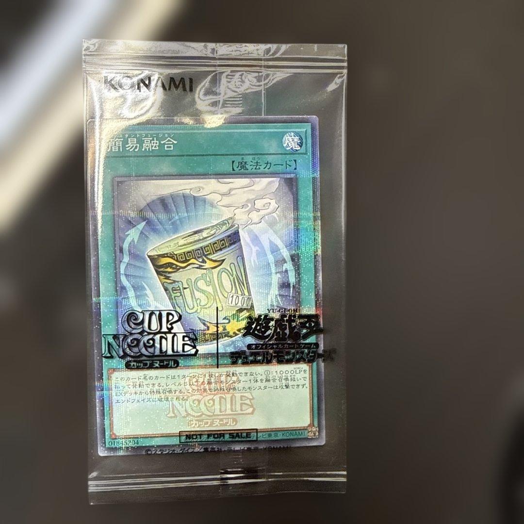 Yu-Gi-Oh Simple Fusion — Japanese
