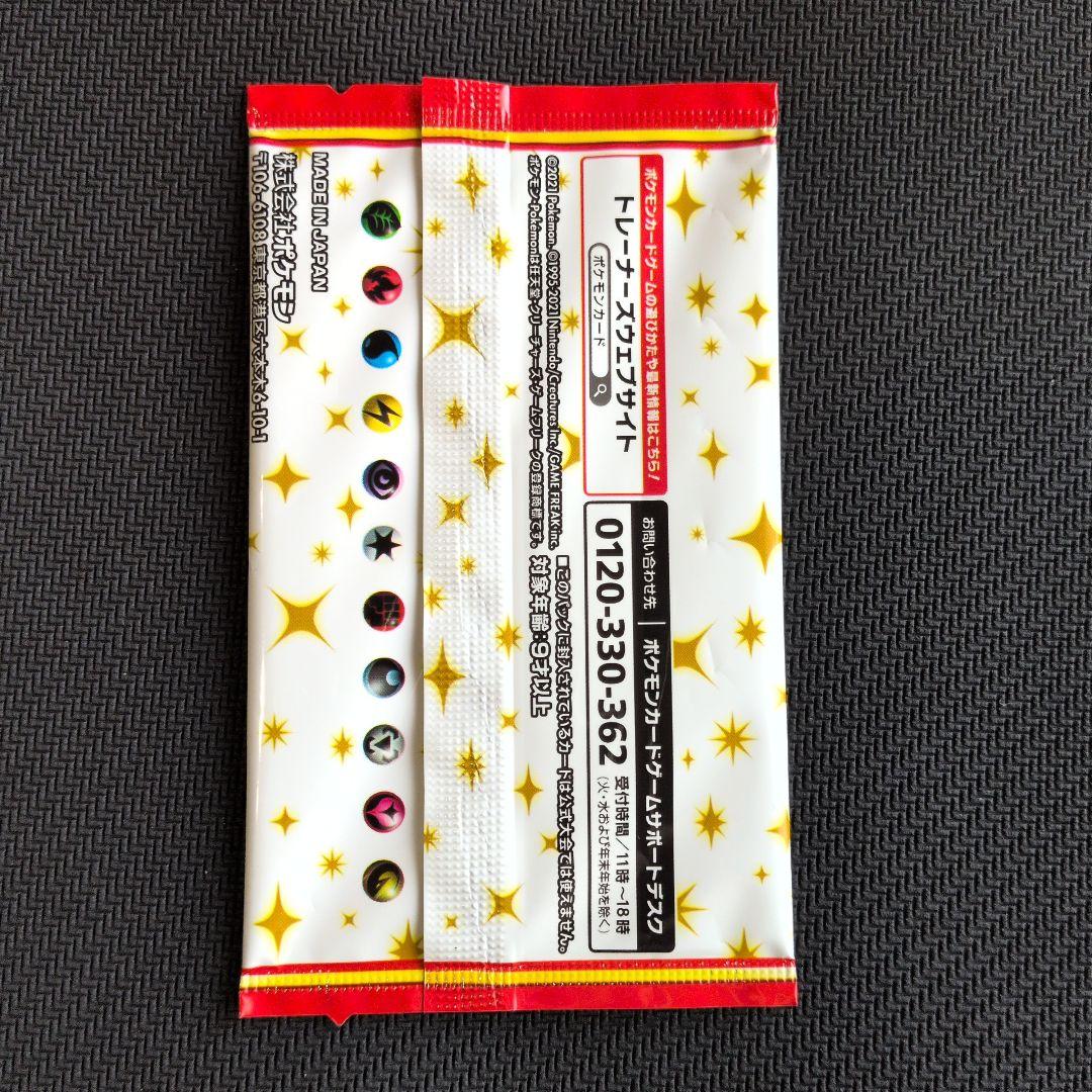 Pokemon Pokémon Promo Card Pack 25th Anniversary Edition Pack — Japanese