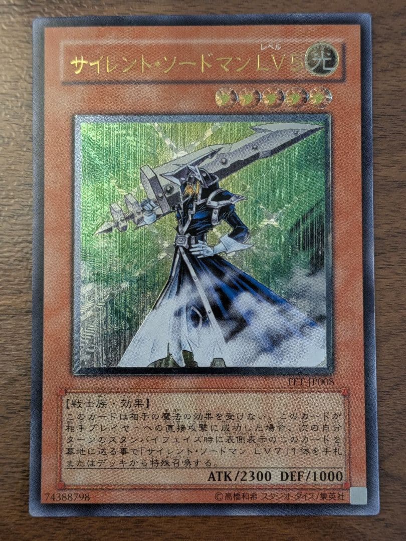 Yu-Gi-Oh One-Owner Silent Swordman LV5 Relief — FET-JP008 — Japanese