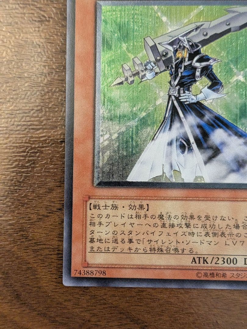 Yu-Gi-Oh One-Owner Silent Swordman LV5 Relief — FET-JP008 — Japanese