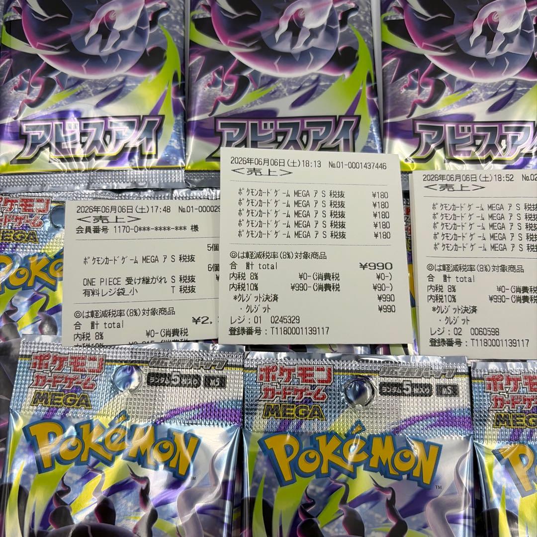 Pokemon Pokemon Card Game Abyss Eye Expansion Pack Unopened 25 Pack Loose Pack Pack — Japanese