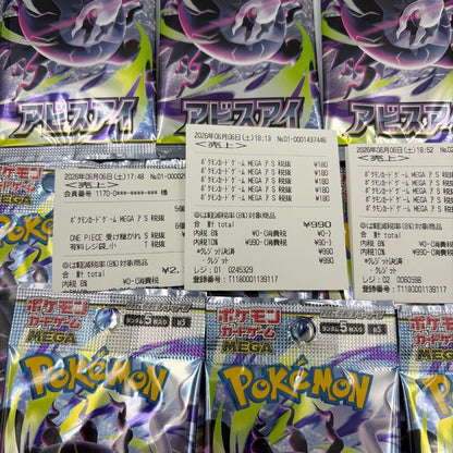 Pokemon Pokemon Card Game Abyss Eye Expansion Pack Unopened 25 Pack Loose Pack Pack — Japanese