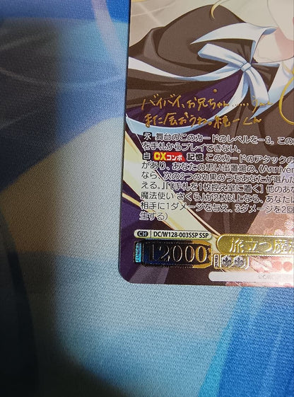 Weiss Schwarz Sakura, the Embarking Mage — Japanese