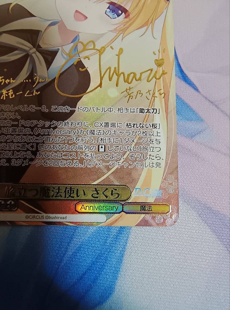 Weiss Schwarz Sakura, the Embarking Mage — Japanese