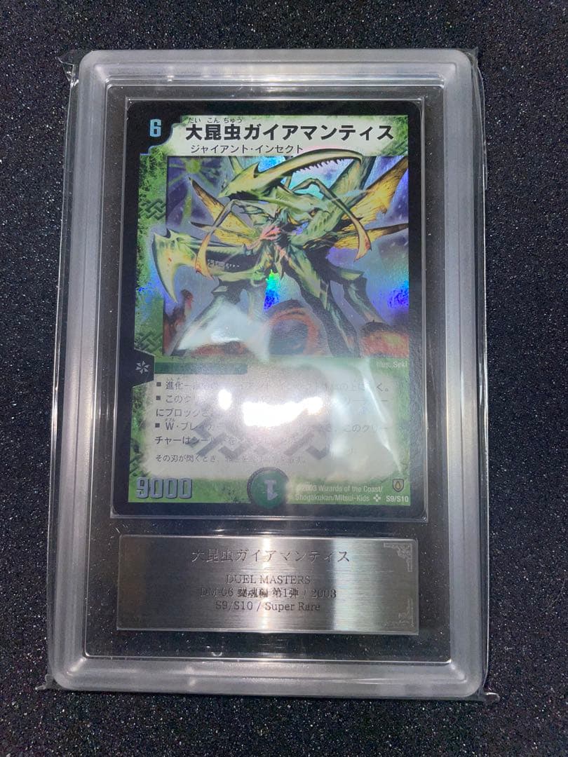 ARS 9 Duel Masters Big Insect Gaiamantis — Japanese