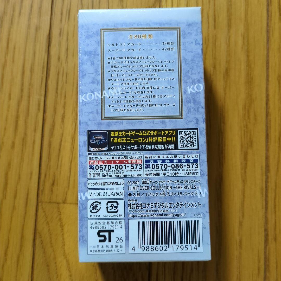Yu-Gi-Oh Yu-Gi-Oh! Limit Over Collection 1BOX RIVALS Box — Japanese