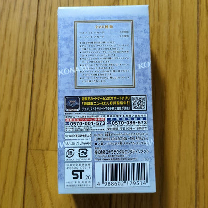 Yu-Gi-Oh Yu-Gi-Oh! Limit Over Collection 1BOX RIVALS Box — Japanese