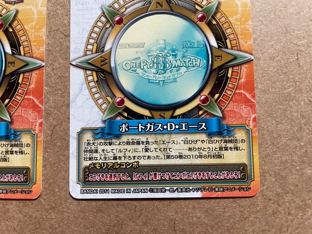One Piece Ace — Japanese
