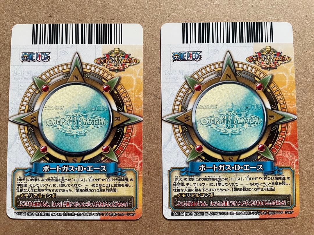 One Piece Ace — Japanese