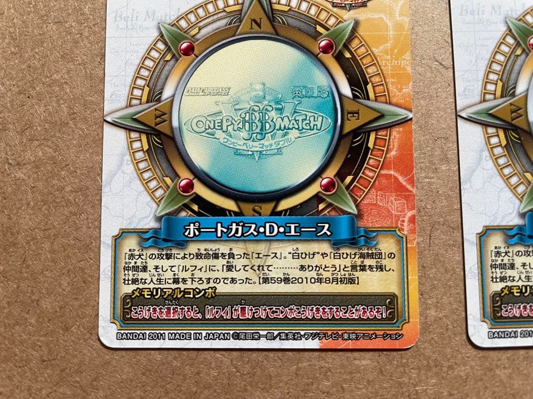 One Piece Ace — Japanese