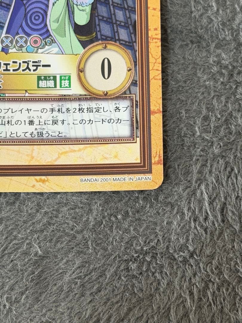 One Piece Unused Initial Miss Wednesday Mysterious Woman — Japanese