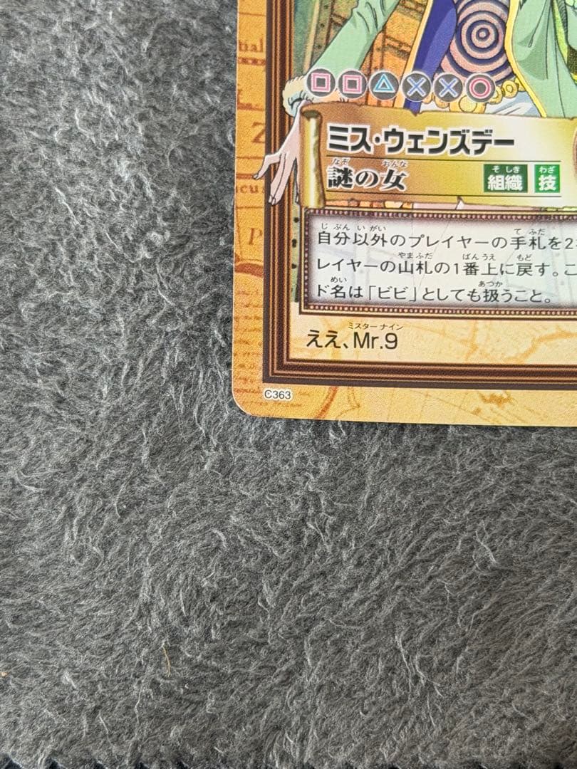 One Piece Unused Initial Miss Wednesday Mysterious Woman — Japanese