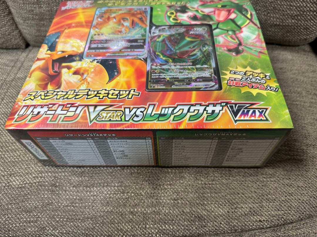 Pokemon Charizard Box — Japanese
