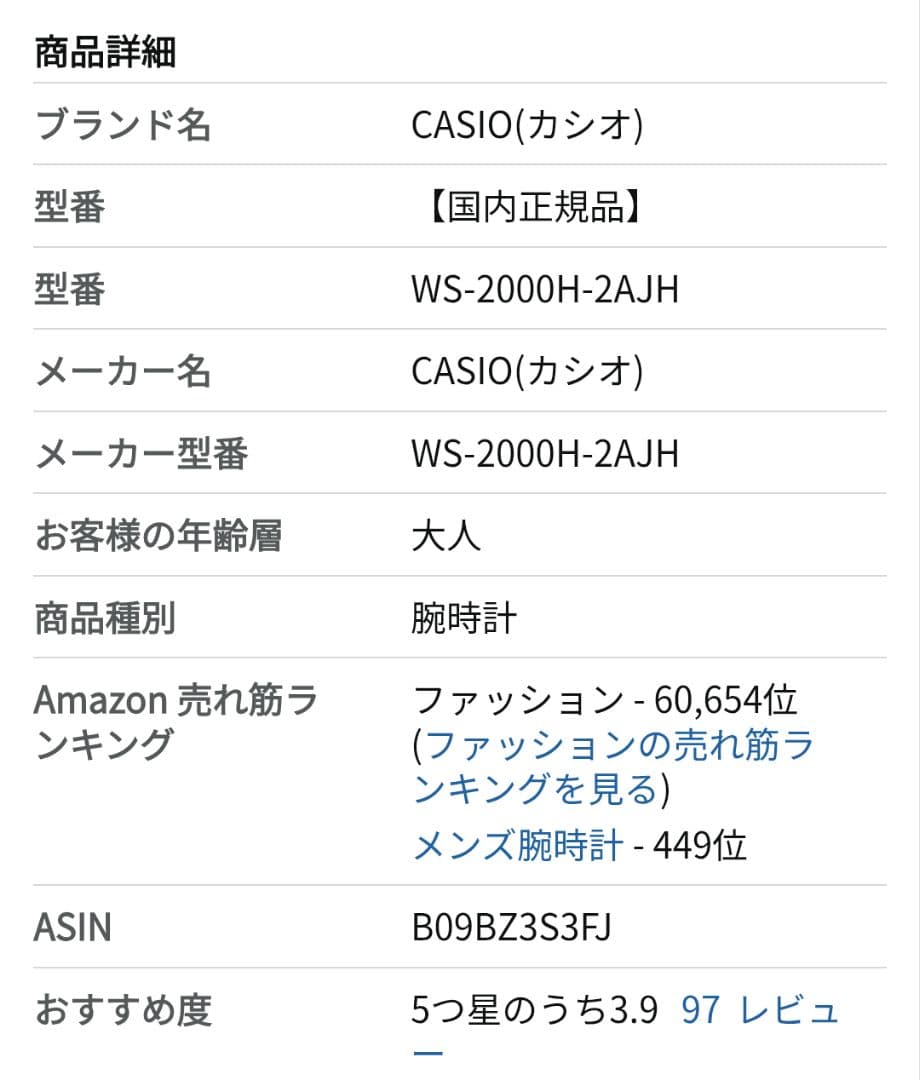 CASIO WS-2000H-2AJH Digital Men's Watch — Japanese