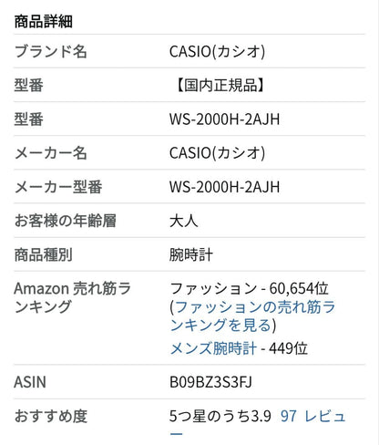 CASIO WS-2000H-2AJH Digital Men's Watch — Japanese