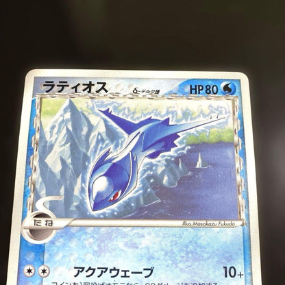 Pokemon Latias — Japanese