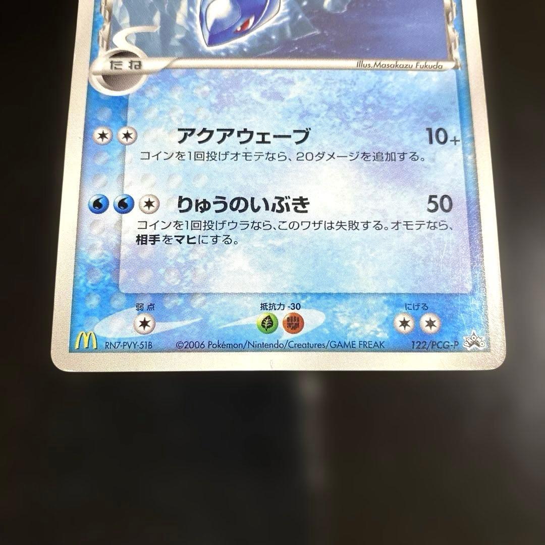 Pokemon Latias — Japanese