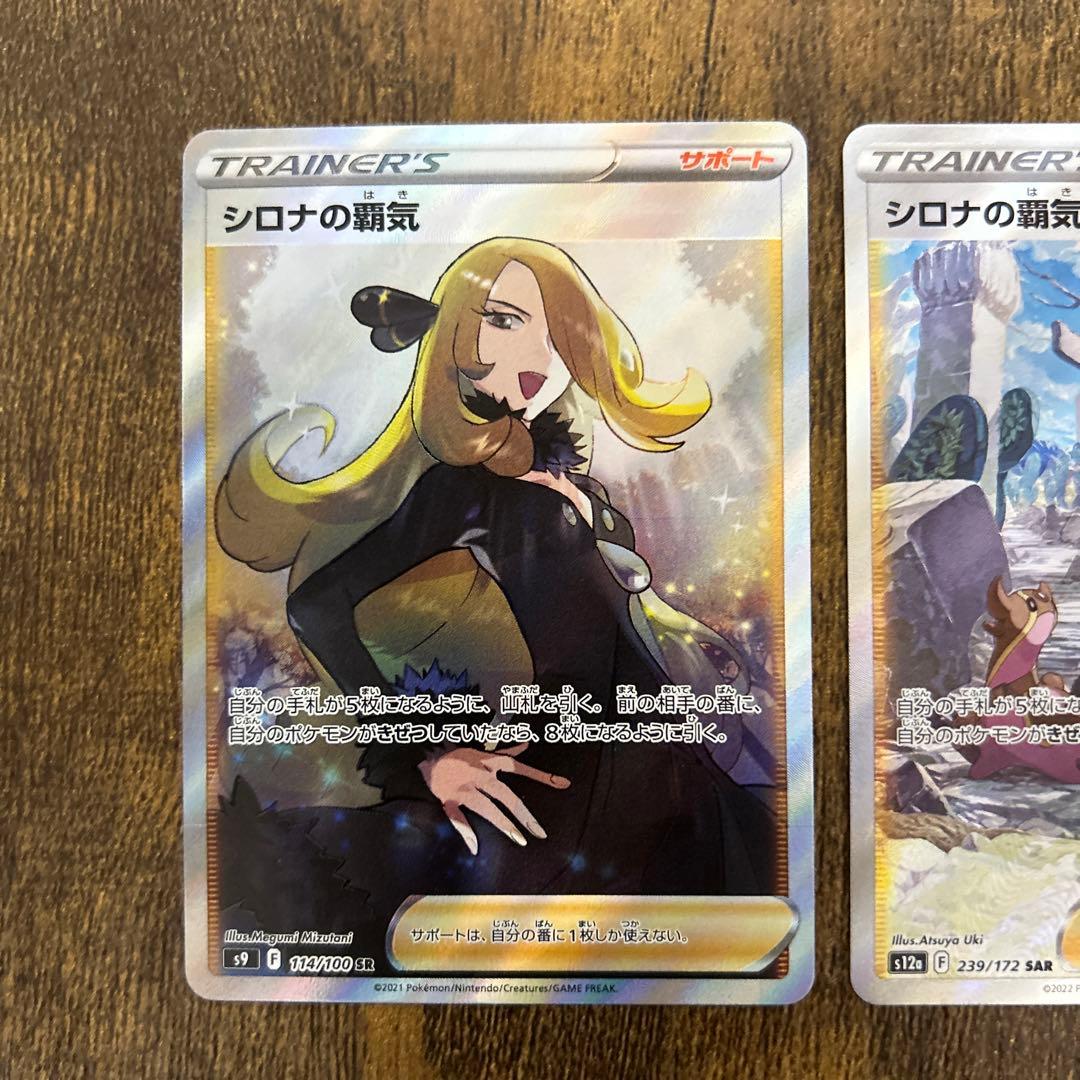 Pokemon Sharon's Wrath SR SAR — Japanese