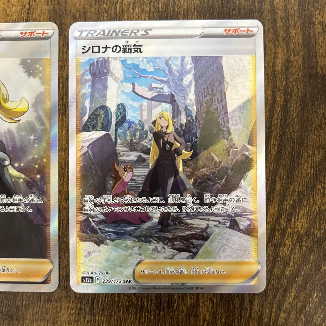 Pokemon Sharon's Wrath SR SAR — Japanese