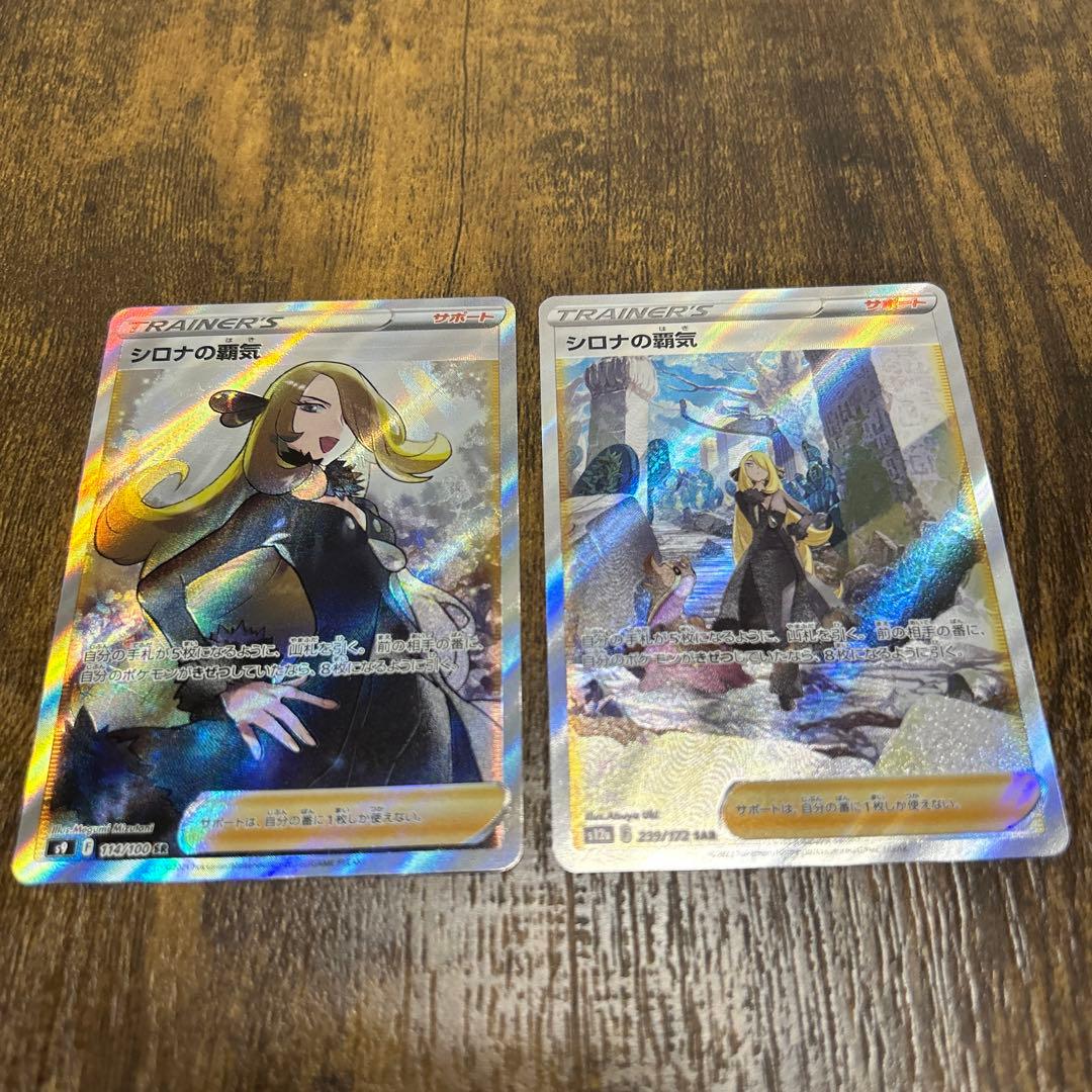 Pokemon Sharon's Wrath SR SAR — Japanese