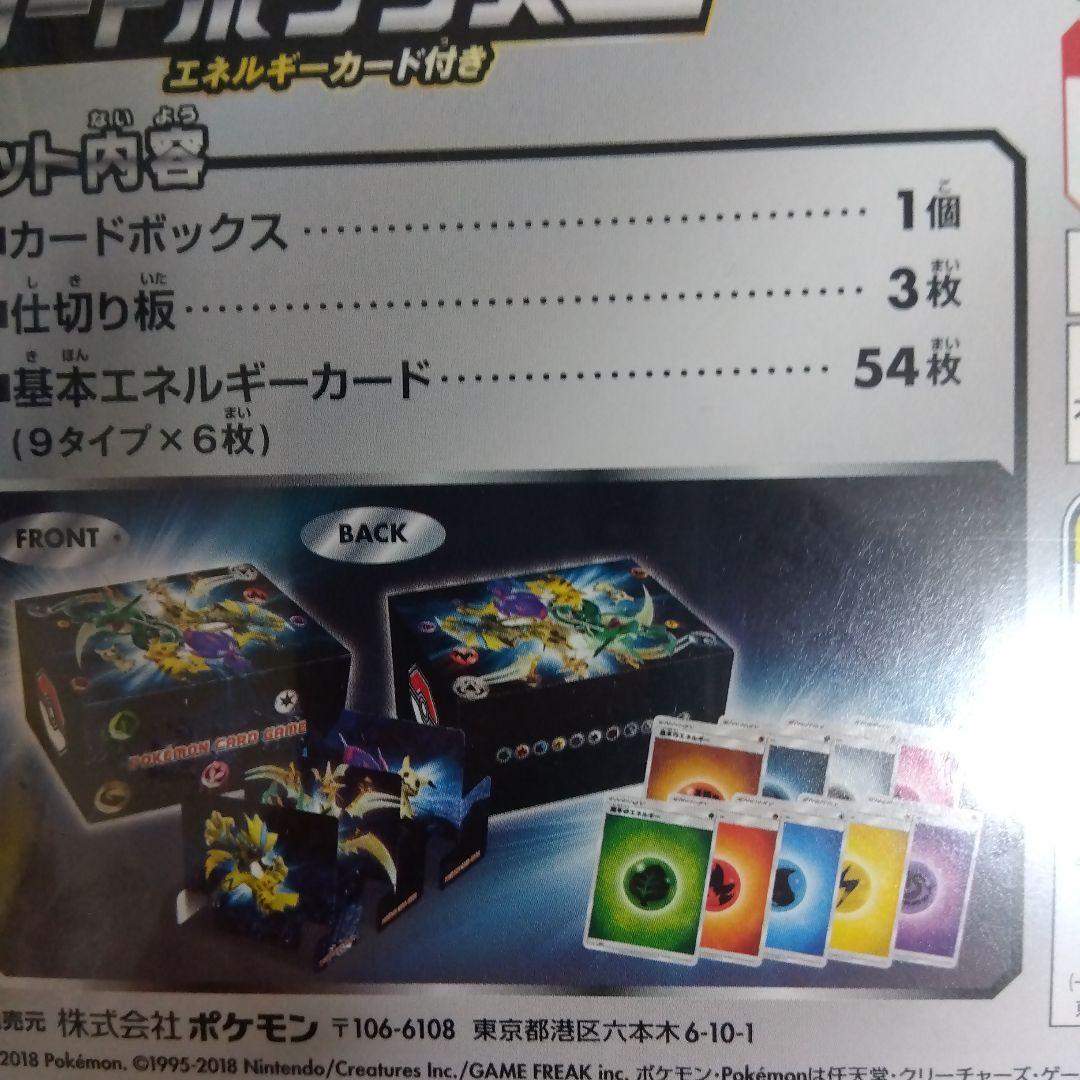 Pokemon Pokémon Card Box Collection with Shrink Wrap Unopened Box — Japanese